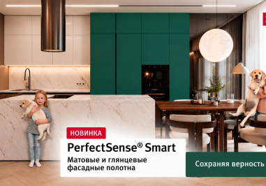 Компания ЭГГЕР продолжает совершенствовать продукцию PerfectSense® Smart, делая работу с материалом ещё удобнее на всех этапах — от транспортировки до монтажа и последующей обработки.